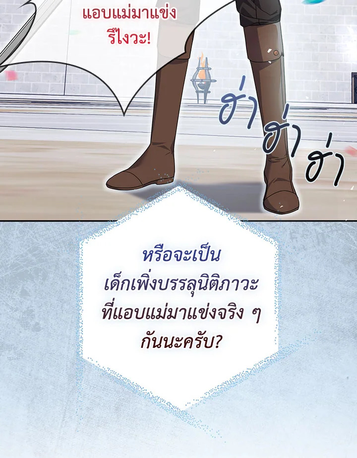 As My Husband Said, I Brought In A Lover เมื่อคุณสามีบอกให้ฉันมีชู้ - หน้า 46