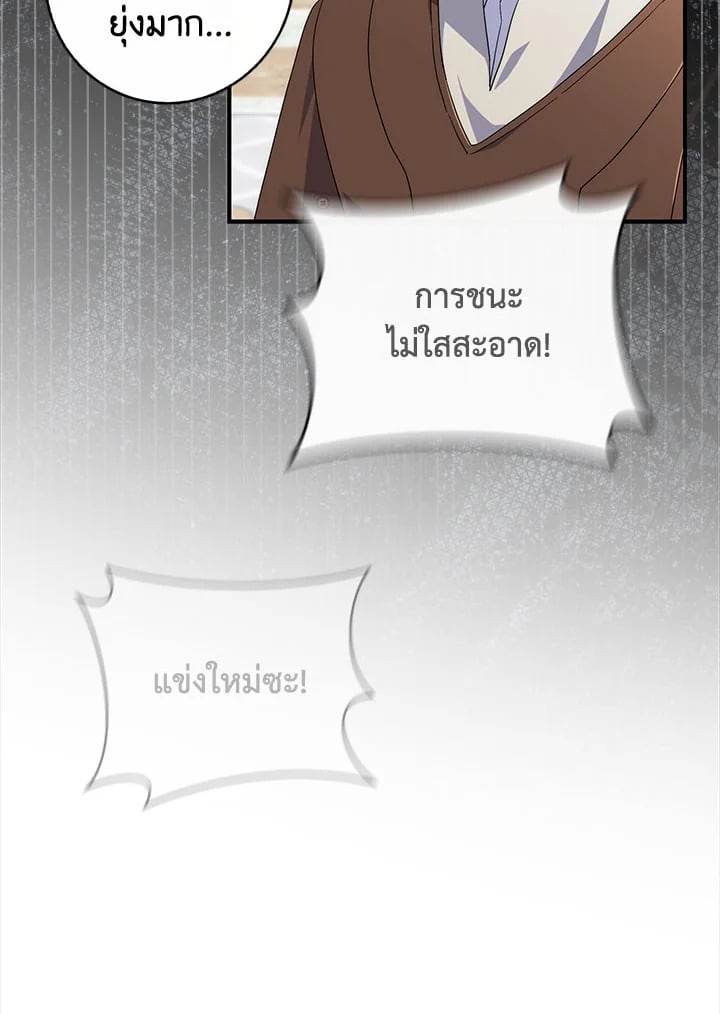 As My Husband Said, I Brought In A Lover เมื่อคุณสามีบอกให้ฉันมีชู้ - หน้า 71