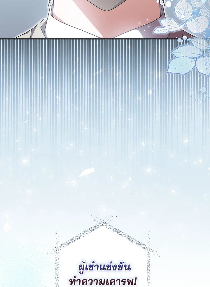 As My Husband Said, I Brought In A Lover เมื่อคุณสามีบอกให้ฉันมีชู้ - หน้า 4