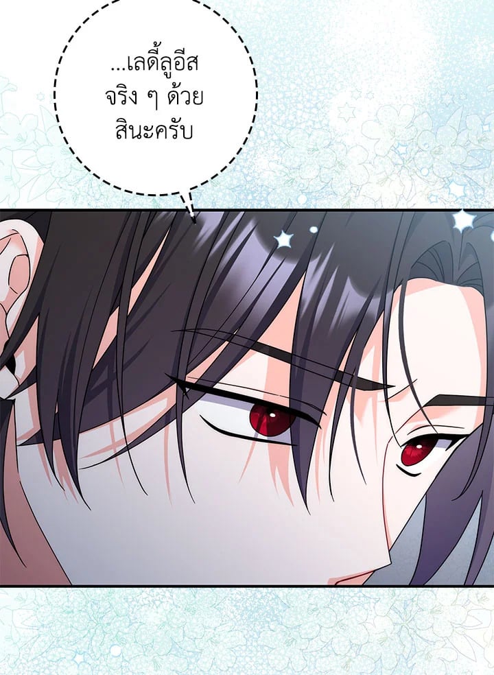 As My Husband Said, I Brought In A Lover เมื่อคุณสามีบอกให้ฉันมีชู้ - หน้า 7