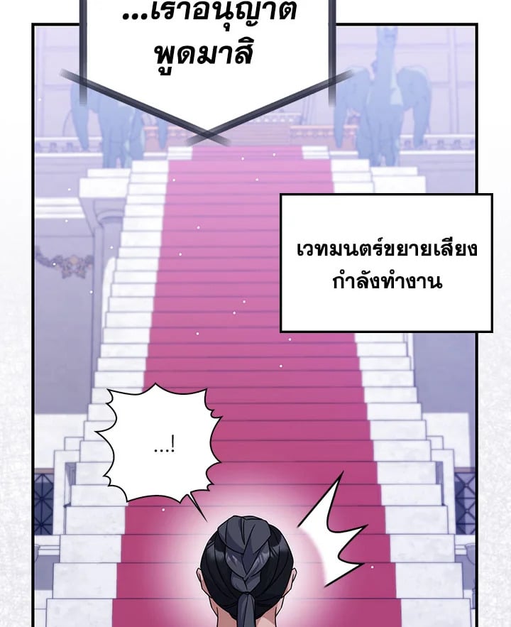 As My Husband Said, I Brought In A Lover เมื่อคุณสามีบอกให้ฉันมีชู้ - หน้า 3