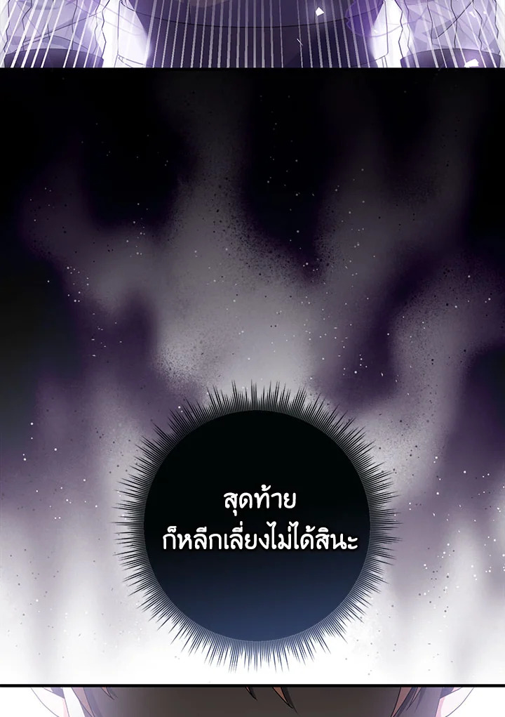 As My Husband Said, I Brought In A Lover เมื่อคุณสามีบอกให้ฉันมีชู้ - หน้า 33