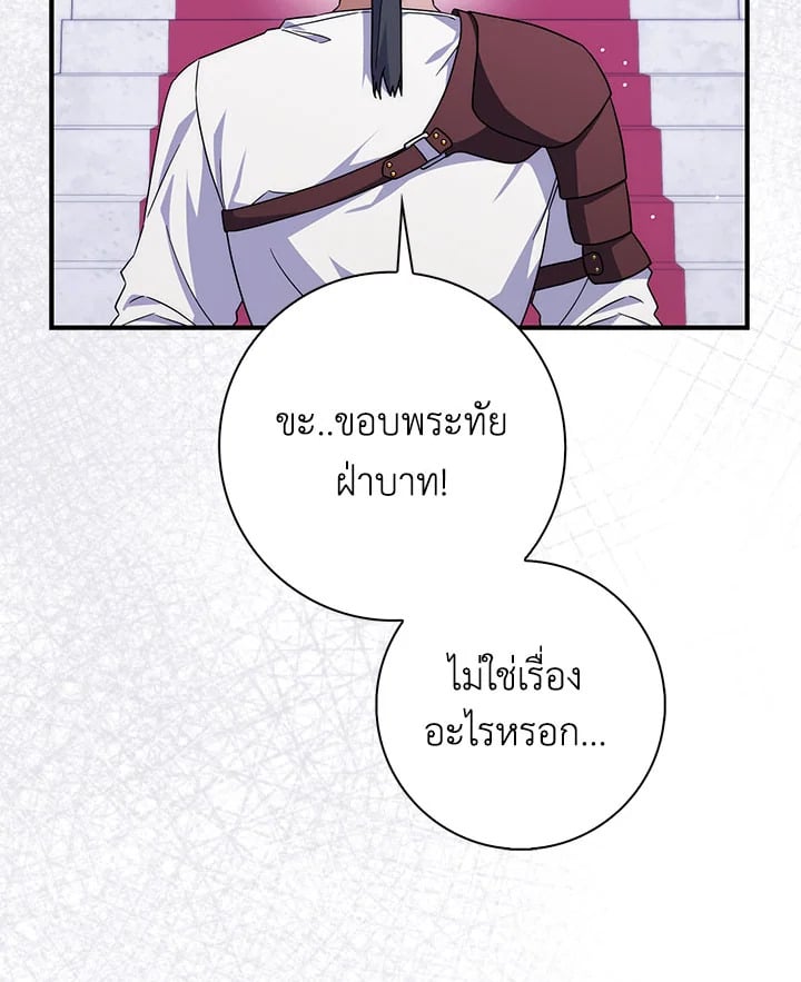 As My Husband Said, I Brought In A Lover เมื่อคุณสามีบอกให้ฉันมีชู้ - หน้า 4