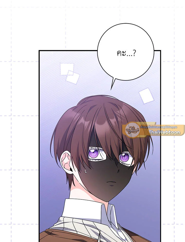 As My Husband Said, I Brought In A Lover เมื่อคุณสามีบอกให้ฉันมีชู้ - หน้า 41