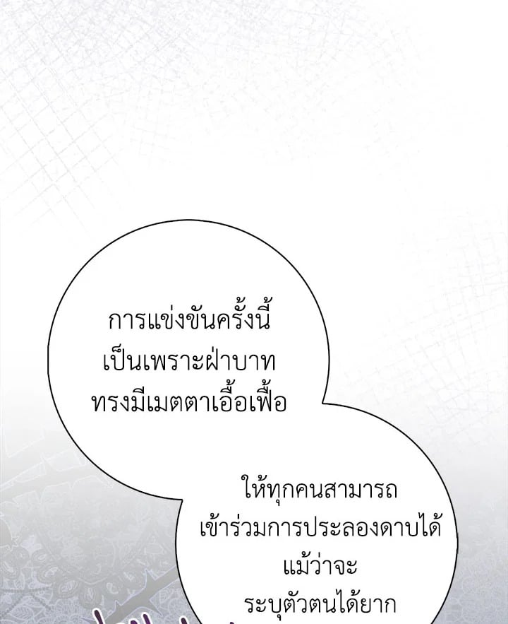 As My Husband Said, I Brought In A Lover เมื่อคุณสามีบอกให้ฉันมีชู้ - หน้า 5