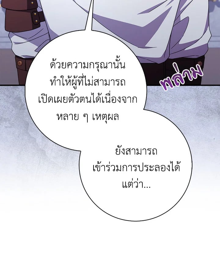 As My Husband Said, I Brought In A Lover เมื่อคุณสามีบอกให้ฉันมีชู้ - หน้า 7