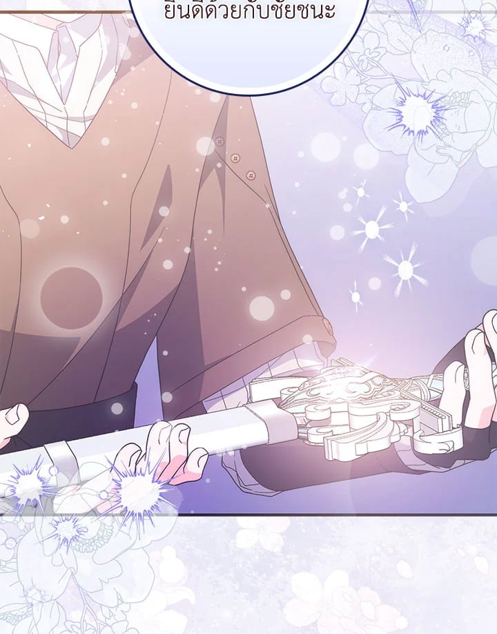 As My Husband Said, I Brought In A Lover เมื่อคุณสามีบอกให้ฉันมีชู้ - หน้า 76