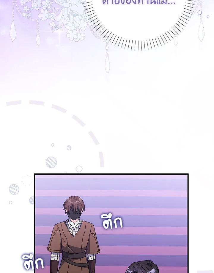 As My Husband Said, I Brought In A Lover เมื่อคุณสามีบอกให้ฉันมีชู้ - หน้า 79