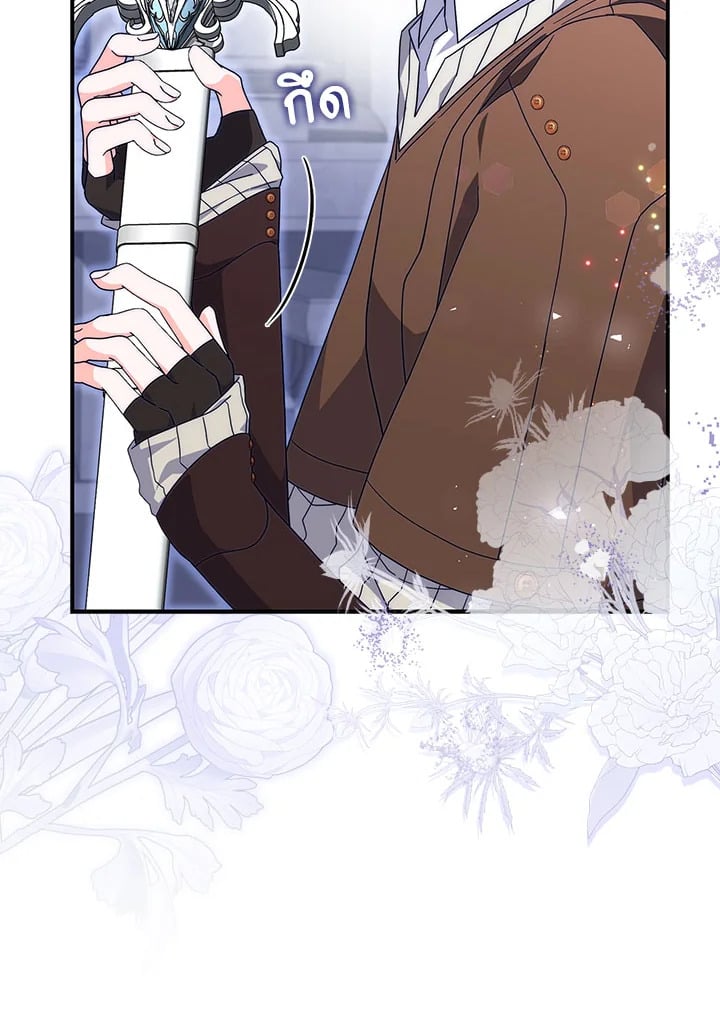 As My Husband Said, I Brought In A Lover เมื่อคุณสามีบอกให้ฉันมีชู้ - หน้า 85
