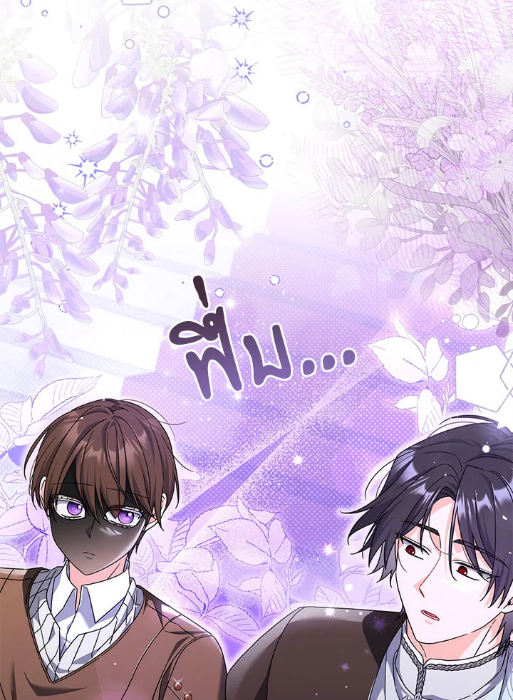 As My Husband Said, I Brought In A Lover เมื่อคุณสามีบอกให้ฉันมีชู้ - หน้า 97