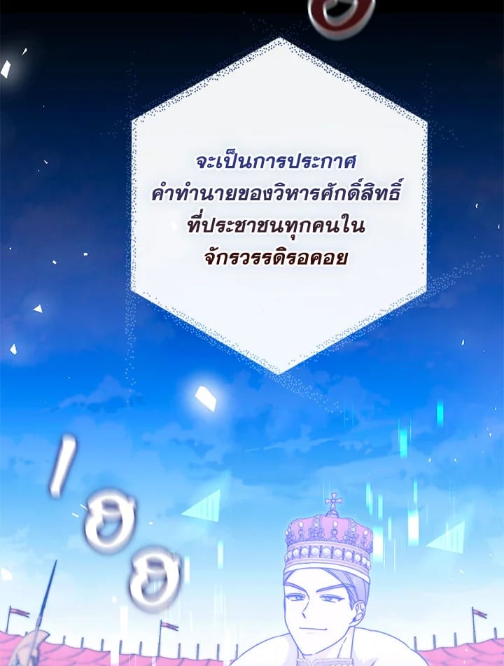 As My Husband Said, I Brought In A Lover เมื่อคุณสามีบอกให้ฉันมีชู้ - หน้า 2