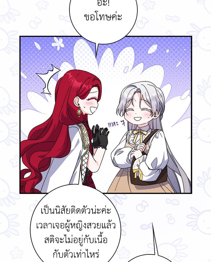 As My Husband Said, I Brought In A Lover เมื่อคุณสามีบอกให้ฉันมีชู้ - หน้า 3