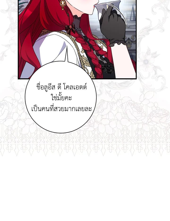 As My Husband Said, I Brought In A Lover เมื่อคุณสามีบอกให้ฉันมีชู้ - หน้า 39