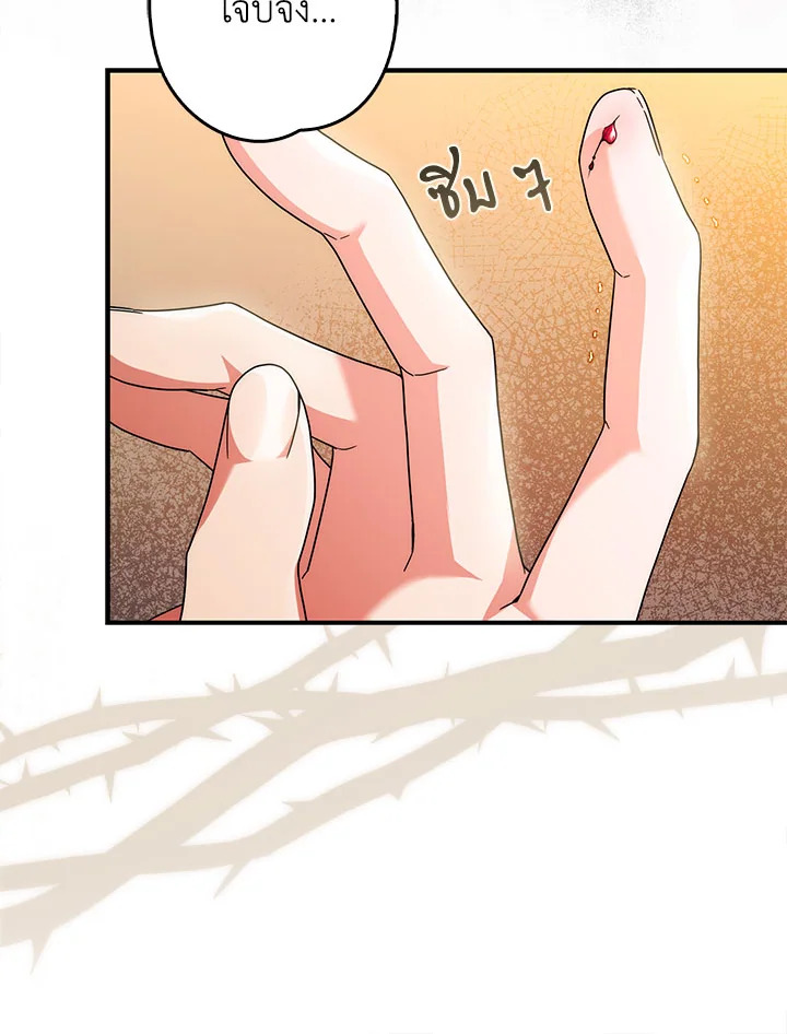 As My Husband Said, I Brought In A Lover เมื่อคุณสามีบอกให้ฉันมีชู้ - หน้า 83