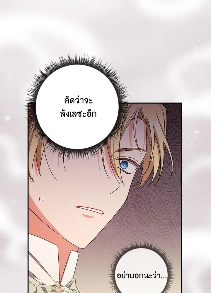 As My Husband Said, I Brought In A Lover เมื่อคุณสามีบอกให้ฉันมีชู้ - หน้า 16