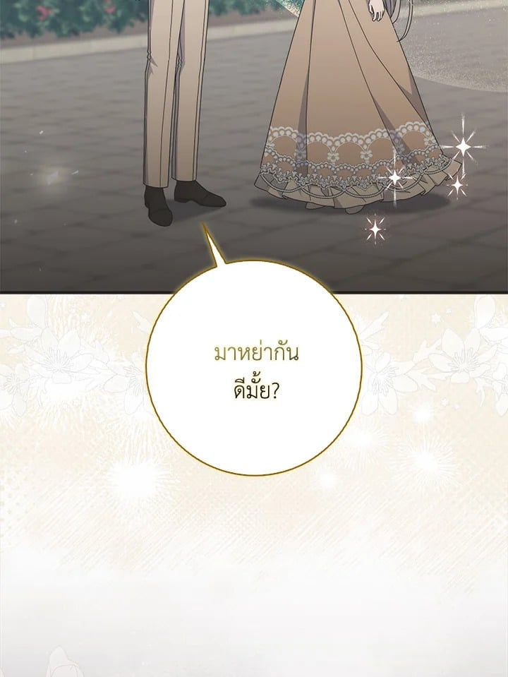 As My Husband Said, I Brought In A Lover เมื่อคุณสามีบอกให้ฉันมีชู้ - หน้า 2
