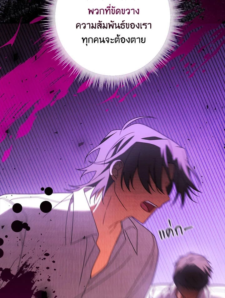 As My Husband Said, I Brought In A Lover เมื่อคุณสามีบอกให้ฉันมีชู้ - หน้า 20