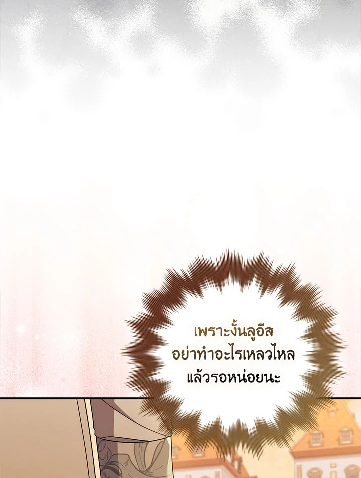 As My Husband Said, I Brought In A Lover เมื่อคุณสามีบอกให้ฉันมีชู้ - หน้า 22