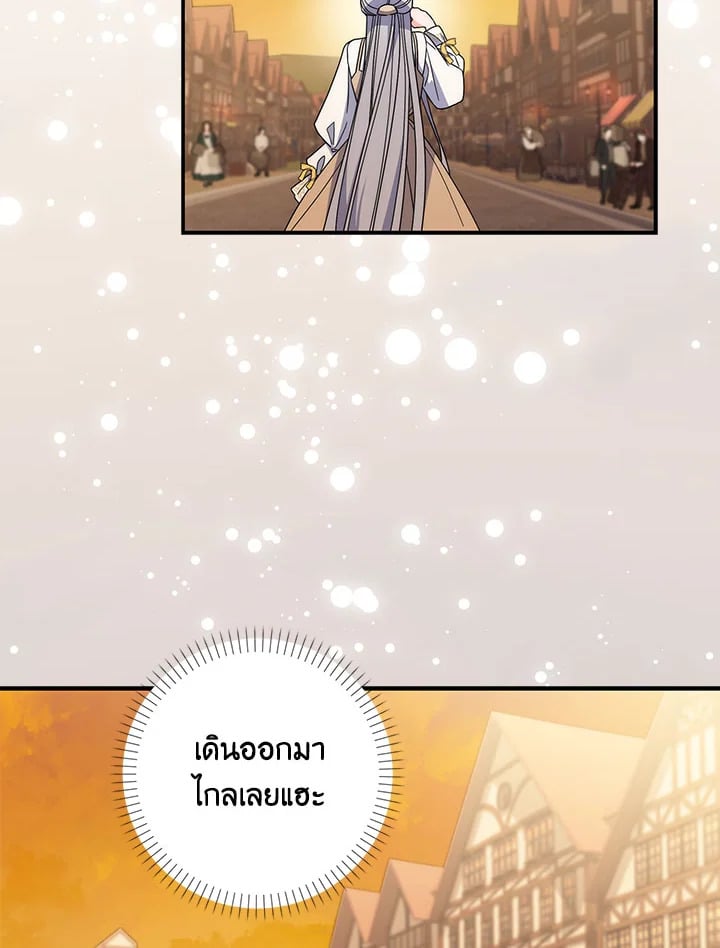 As My Husband Said, I Brought In A Lover เมื่อคุณสามีบอกให้ฉันมีชู้ - หน้า 35