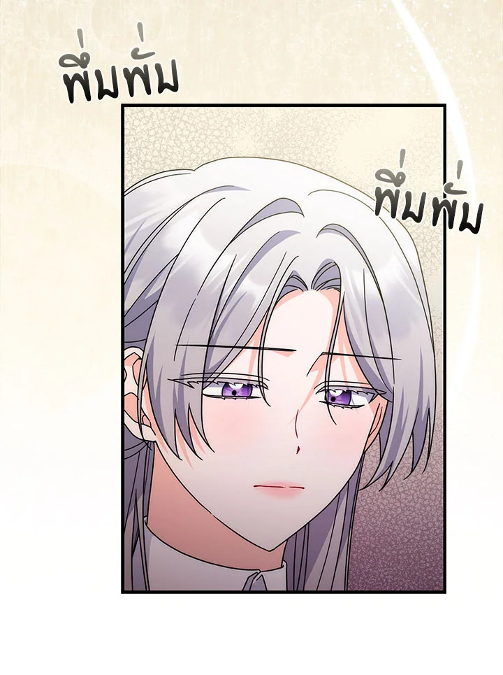 As My Husband Said, I Brought In A Lover เมื่อคุณสามีบอกให้ฉันมีชู้ - หน้า 47