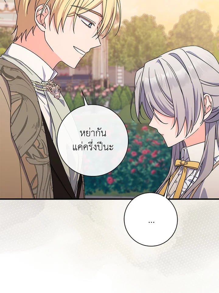 As My Husband Said, I Brought In A Lover เมื่อคุณสามีบอกให้ฉันมีชู้ - หน้า 7