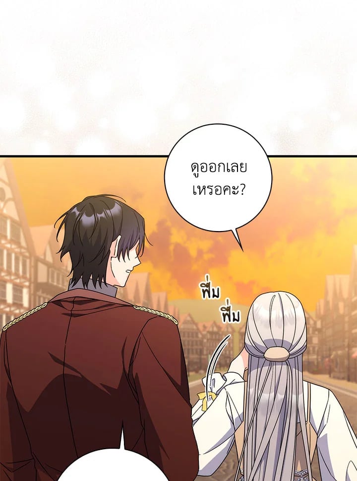 As My Husband Said, I Brought In A Lover เมื่อคุณสามีบอกให้ฉันมีชู้ - หน้า 74