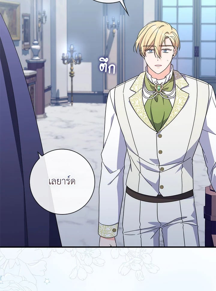 As My Husband Said, I Brought In A Lover เมื่อคุณสามีบอกให้ฉันมีชู้ - หน้า 3