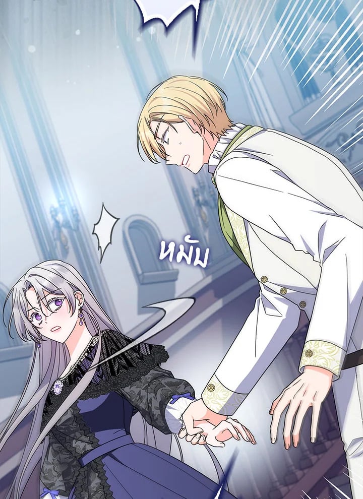 As My Husband Said, I Brought In A Lover เมื่อคุณสามีบอกให้ฉันมีชู้ - หน้า 32