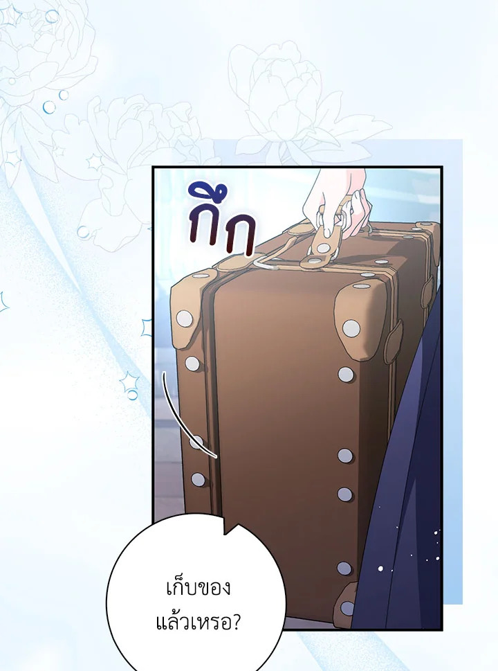 As My Husband Said, I Brought In A Lover เมื่อคุณสามีบอกให้ฉันมีชู้ - หน้า 4