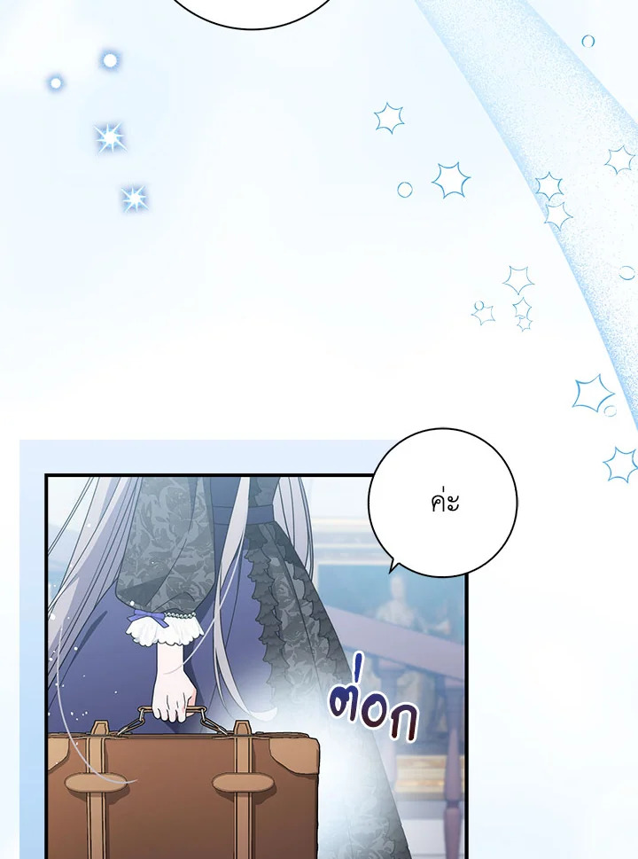 As My Husband Said, I Brought In A Lover เมื่อคุณสามีบอกให้ฉันมีชู้ - หน้า 5