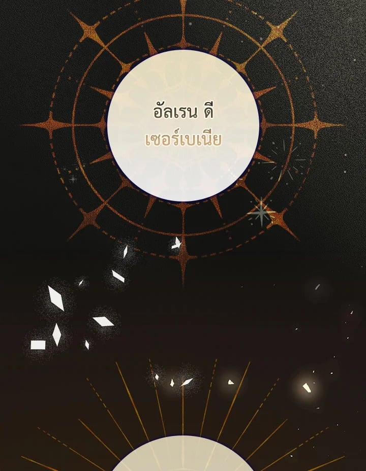 As My Husband Said, I Brought In A Lover เมื่อคุณสามีบอกให้ฉันมีชู้ - หน้า 116