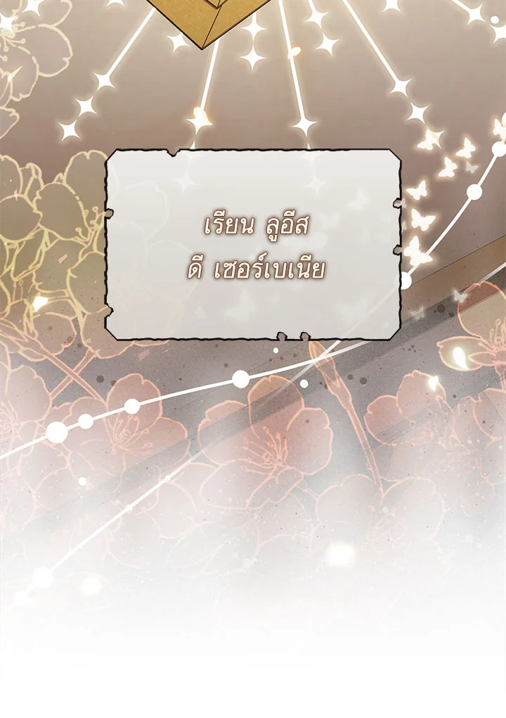 As My Husband Said, I Brought In A Lover เมื่อคุณสามีบอกให้ฉันมีชู้ - หน้า 45