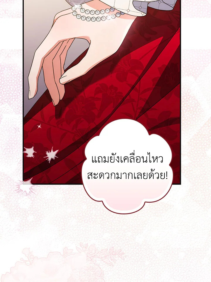 As My Husband Said, I Brought In A Lover เมื่อคุณสามีบอกให้ฉันมีชู้ - หน้า 52