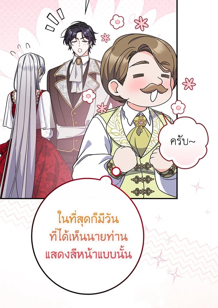 As My Husband Said, I Brought In A Lover เมื่อคุณสามีบอกให้ฉันมีชู้ - หน้า 71