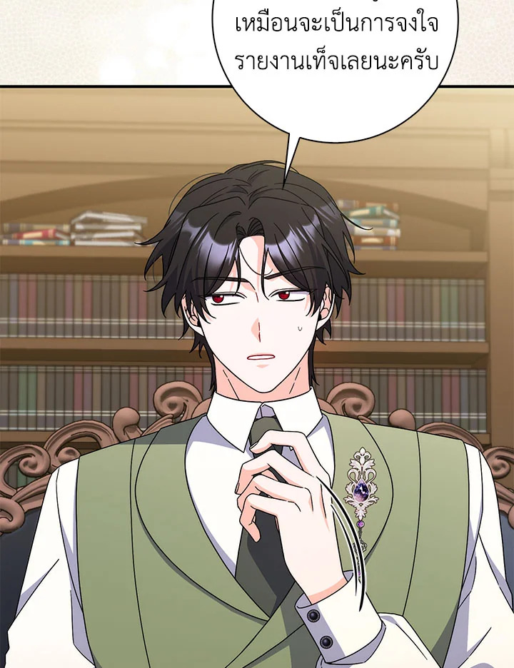 As My Husband Said, I Brought In A Lover เมื่อคุณสามีบอกให้ฉันมีชู้ - หน้า 8