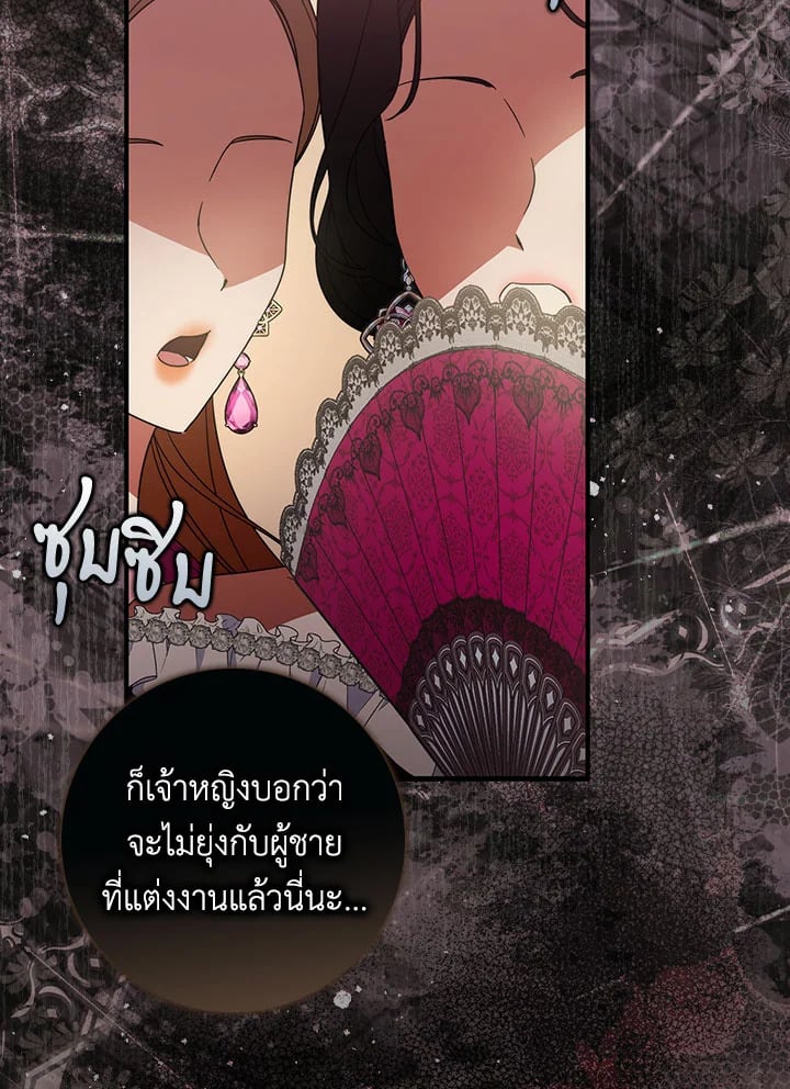 As My Husband Said, I Brought In A Lover เมื่อคุณสามีบอกให้ฉันมีชู้ - หน้า 2