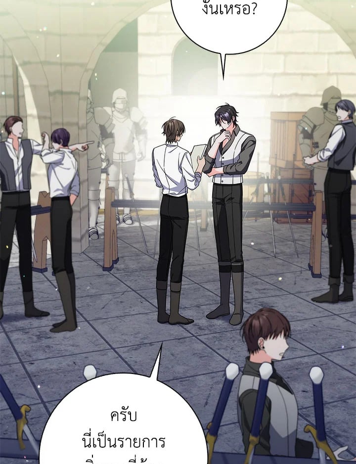 As My Husband Said, I Brought In A Lover เมื่อคุณสามีบอกให้ฉันมีชู้ - หน้า 3