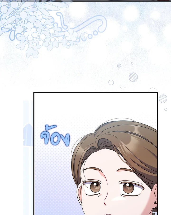 As My Husband Said, I Brought In A Lover เมื่อคุณสามีบอกให้ฉันมีชู้ - หน้า 32