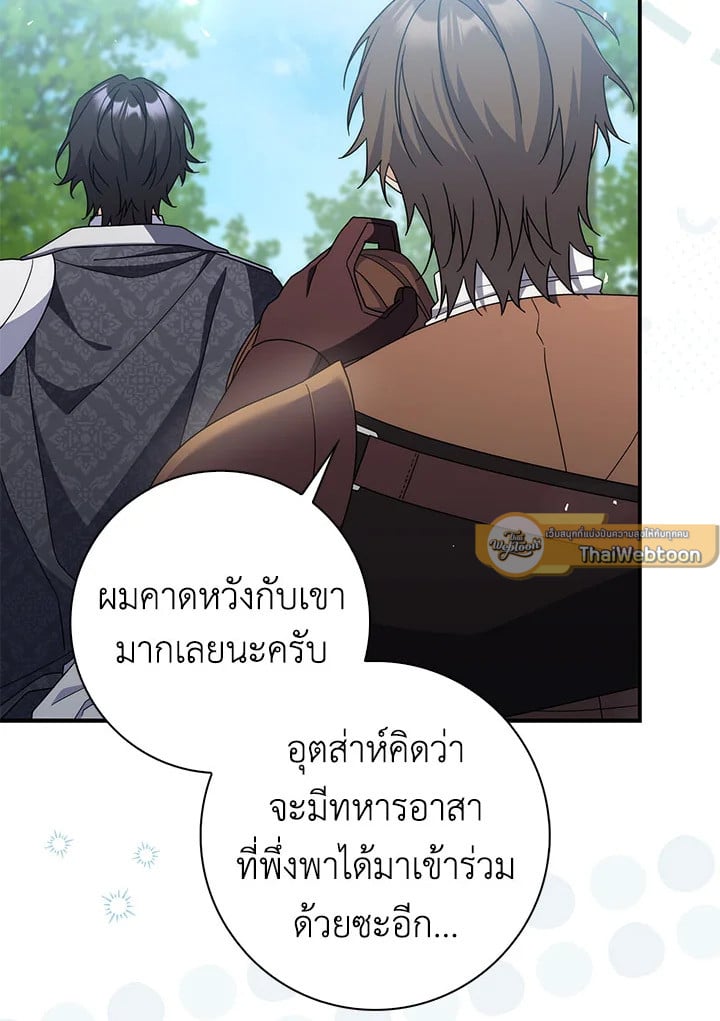 As My Husband Said, I Brought In A Lover เมื่อคุณสามีบอกให้ฉันมีชู้ - หน้า 71