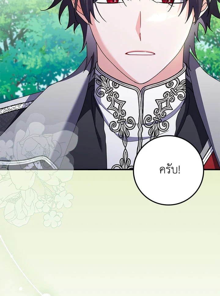 As My Husband Said, I Brought In A Lover เมื่อคุณสามีบอกให้ฉันมีชู้ - หน้า 4
