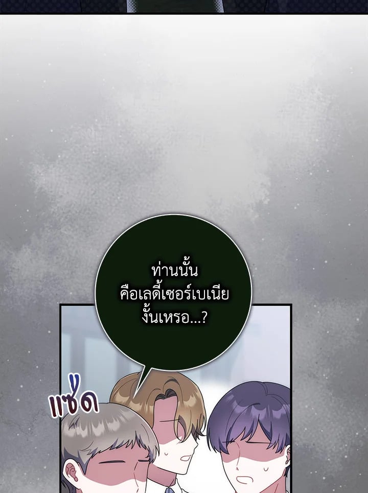 As My Husband Said, I Brought In A Lover เมื่อคุณสามีบอกให้ฉันมีชู้ - หน้า 3
