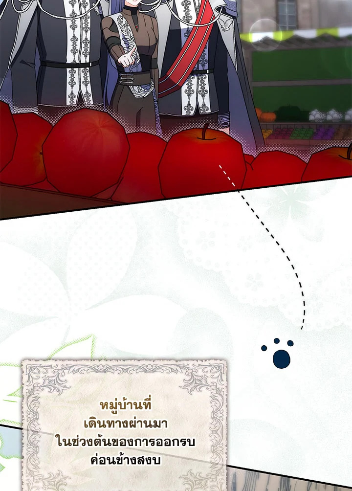 As My Husband Said, I Brought In A Lover เมื่อคุณสามีบอกให้ฉันมีชู้ - หน้า 39