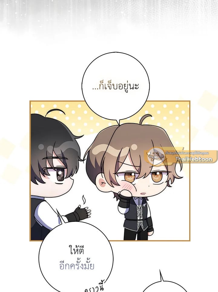 As My Husband Said, I Brought In A Lover เมื่อคุณสามีบอกให้ฉันมีชู้ - หน้า 7
