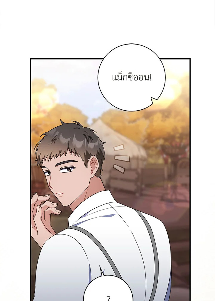 As My Husband Said, I Brought In A Lover เมื่อคุณสามีบอกให้ฉันมีชู้ - หน้า 71