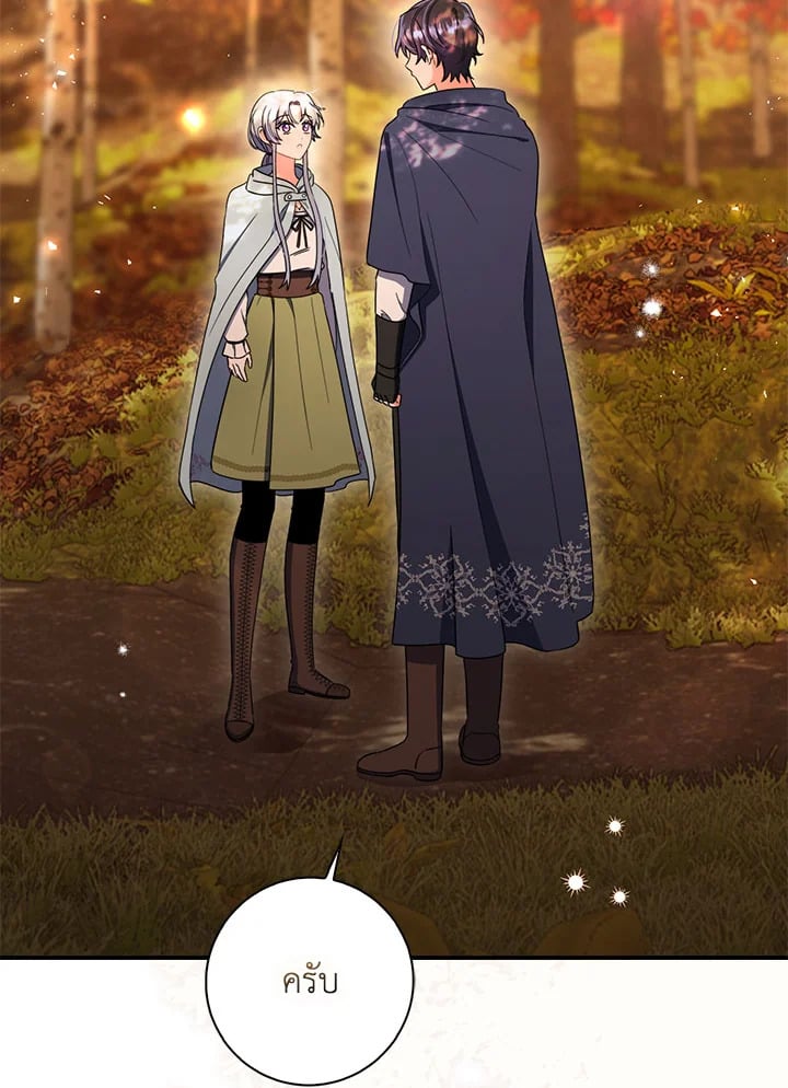 As My Husband Said, I Brought In A Lover เมื่อคุณสามีบอกให้ฉันมีชู้ - หน้า 2