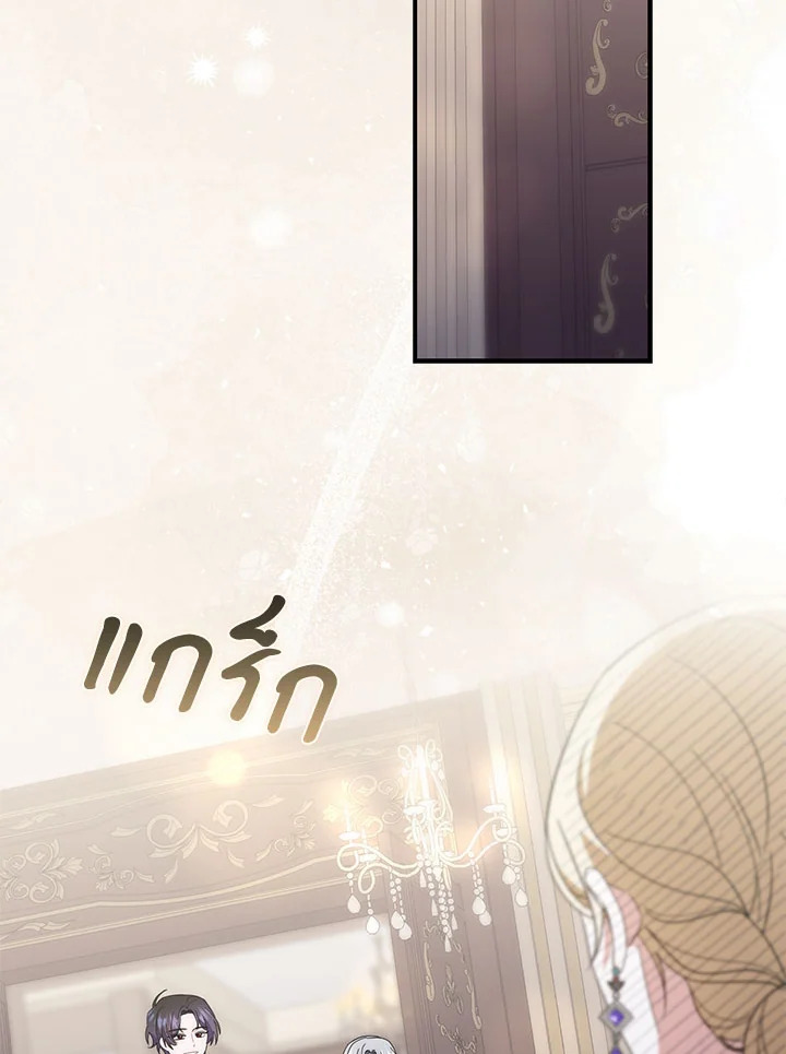 As My Husband Said, I Brought In A Lover เมื่อคุณสามีบอกให้ฉันมีชู้ - หน้า 116