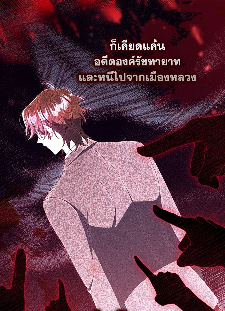 As My Husband Said, I Brought In A Lover เมื่อคุณสามีบอกให้ฉันมีชู้ - หน้า 89