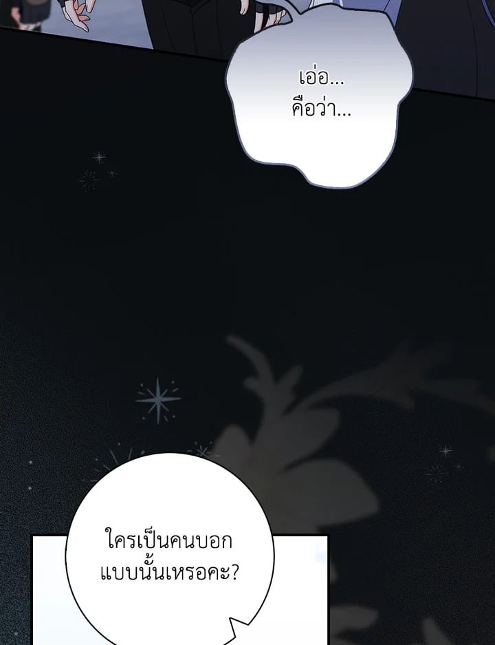 As My Husband Said, I Brought In A Lover เมื่อคุณสามีบอกให้ฉันมีชู้ - หน้า 3