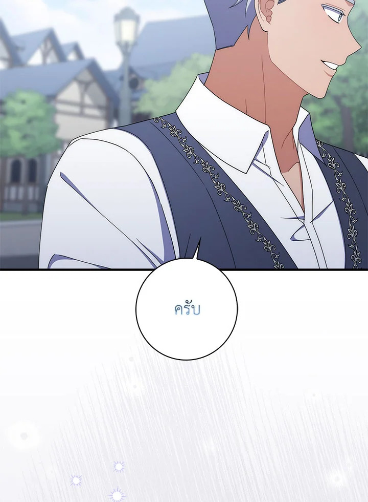As My Husband Said, I Brought In A Lover เมื่อคุณสามีบอกให้ฉันมีชู้ - หน้า 33