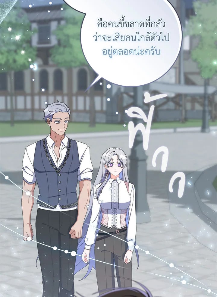 As My Husband Said, I Brought In A Lover เมื่อคุณสามีบอกให้ฉันมีชู้ - หน้า 44